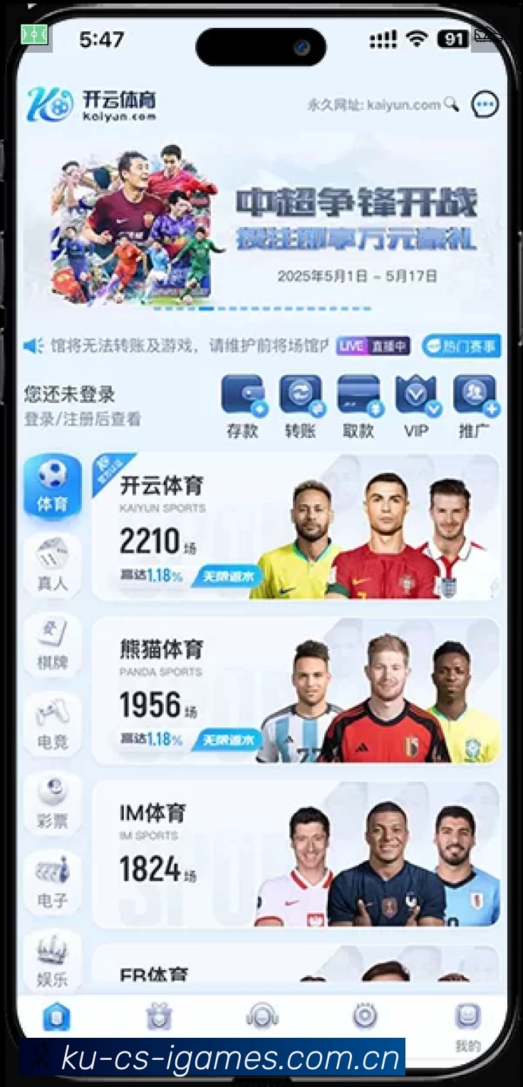开赛提醒服务